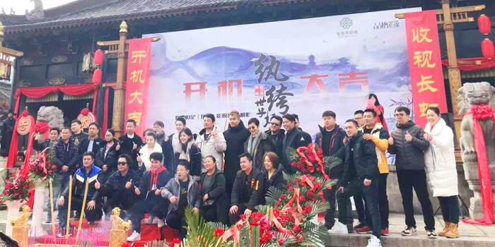 前方高能！又一部古装大戏《纨绔世子妃》开机啦！