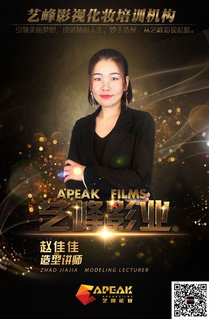 赵佳佳