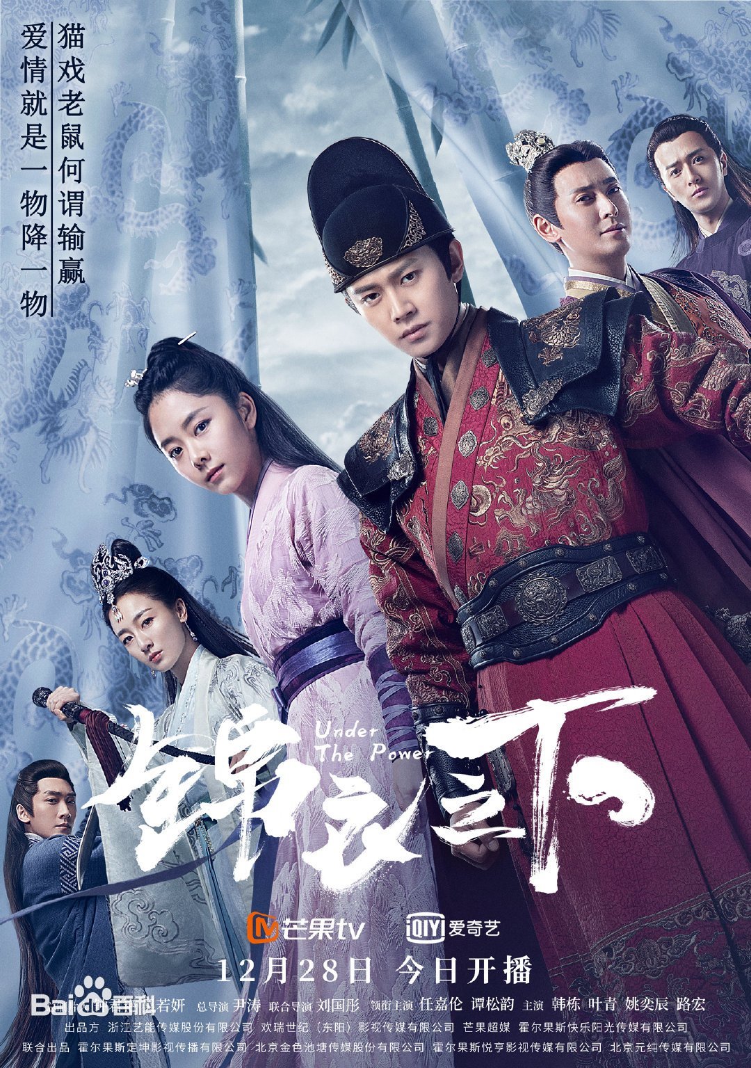 艺峰影视造型团队作品爆火剧《锦衣之下》将于7月登陆日本