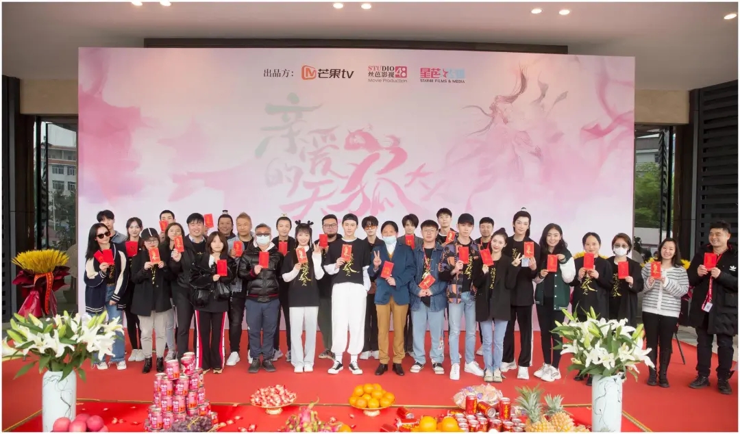 《亲爱的天狐大人》横店开机——艺峰影视化妆造型团队又一新作