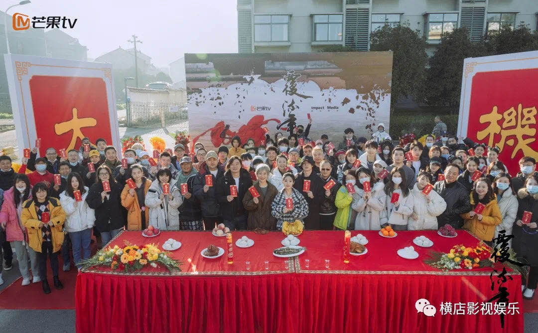 大型芒果TV自制剧邢菲、翟子路主演的《覆流年》于横店开机